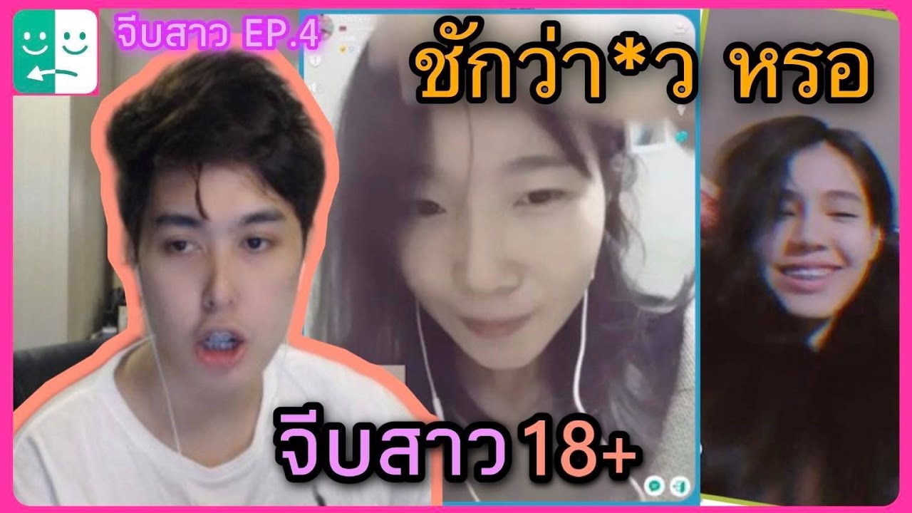 จีบ สาว 18  Update New  Azar จีบสาว EP4 :คุยกับสาวแบบ18 +