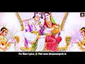 साँवरे को दिल में बसा कर तो देखो | Hindi English Subtitles | Sawre Ko Dil Me Basa Kar To Dekho Mp3 Song