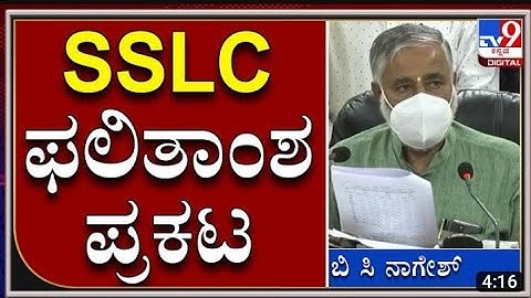 Big News😲: SSLC 2023 Result May 6th | SSLC Exam Result 2023 Karnataka Date | SSLC Result Date 2023