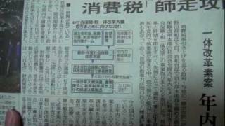 Japanese Newspaper (Yomiuri Shinbun)