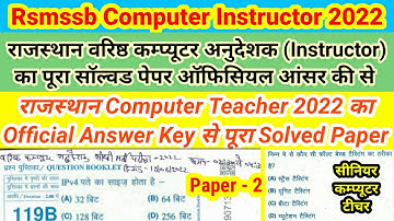Rsmssb Computer Instructor Answer Key | Senior Computer Instructor Answer Key