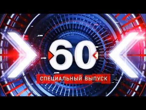 Краткая заставка ток-шоу