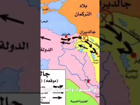 قصه السلطان سليم الأول يافوز قصة صراع الدولة العثمانية مع الدولة الصفوية الشيعة دفاع عن قبر النبي