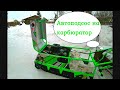 Автоподсос на карбюратор/Подготовка мотобуксировщика к зимнему сезону