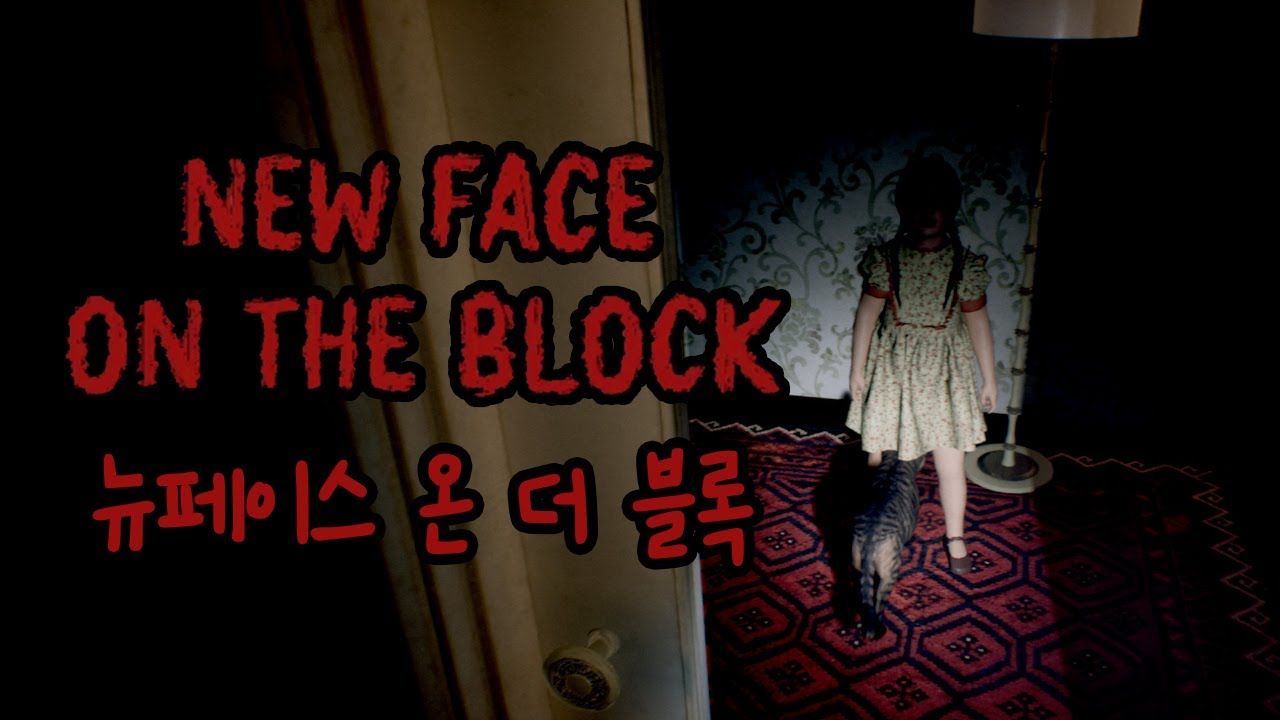 값싼 러시아 아파트에서 일어난 무서운 일 [New Face On The Block]