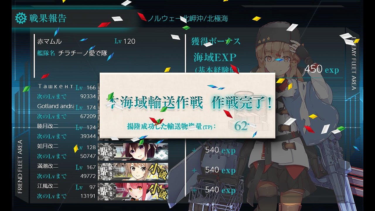艦これ 冬イベ 護衛せよ 船団輸送作戦 E 3甲輸送ゲージ二本目破壊 Youtube