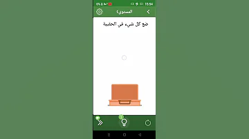 حل المرحلة 4 من لعبة Brain Over Come Play And Enjoy 