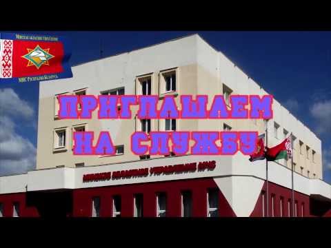 Вакансии МОУ МЧС