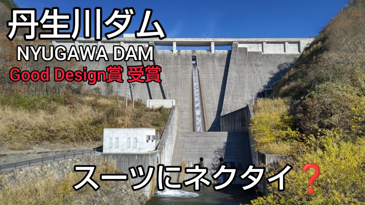 【丹生川ダム・高根第一ダム・大ヶ洞ダム・岩屋ダム ダムカード】Part57 岐阜県→愛知県 ダム巡り（前編）合計６基のダム（高根第二ダム・西村ダム）を巡ります🚙おまけで水殿ダム・奈川渡ダムも登場🤗