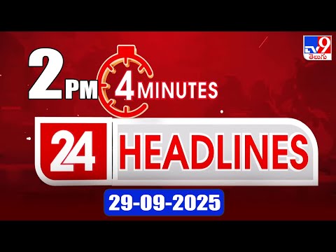 4 Minutes 24 Headlines | 2 PM | 29-09-2025 - TV9 - TV9