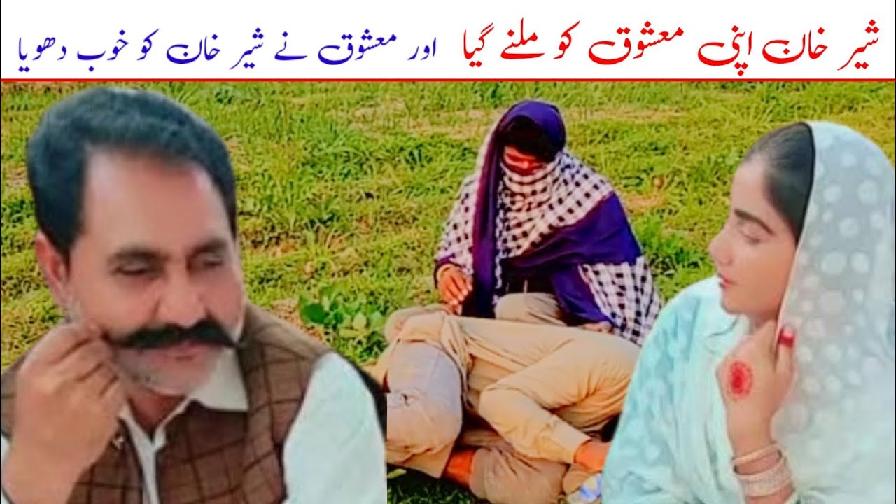 Ameen Raja #Ch-Falaksher #prank #funny SherKhan Dhillo musali Ameen Raja Zaffer By ...