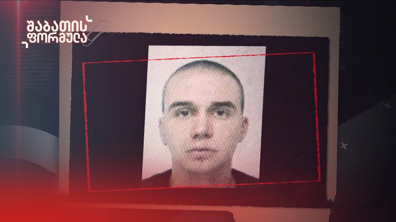 ახალი დეტალები FBI-ს მიერ დაკავებული მიხეილ ჩხიკვიშვილის საქმეზე