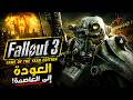 FALLOUT 3 Gameplay Walkthrough FULL GAME No Commentary 
