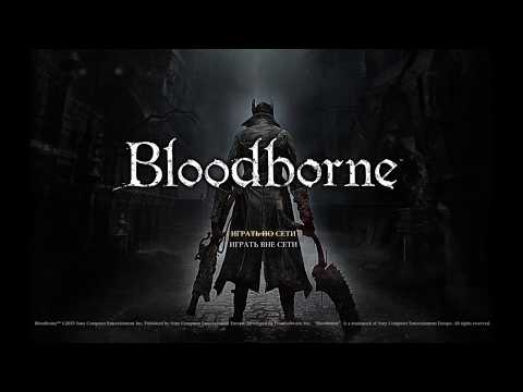 Video: Bloodborne Alpha's Uferdige Hemmelige Område Avslører Ny Sjef