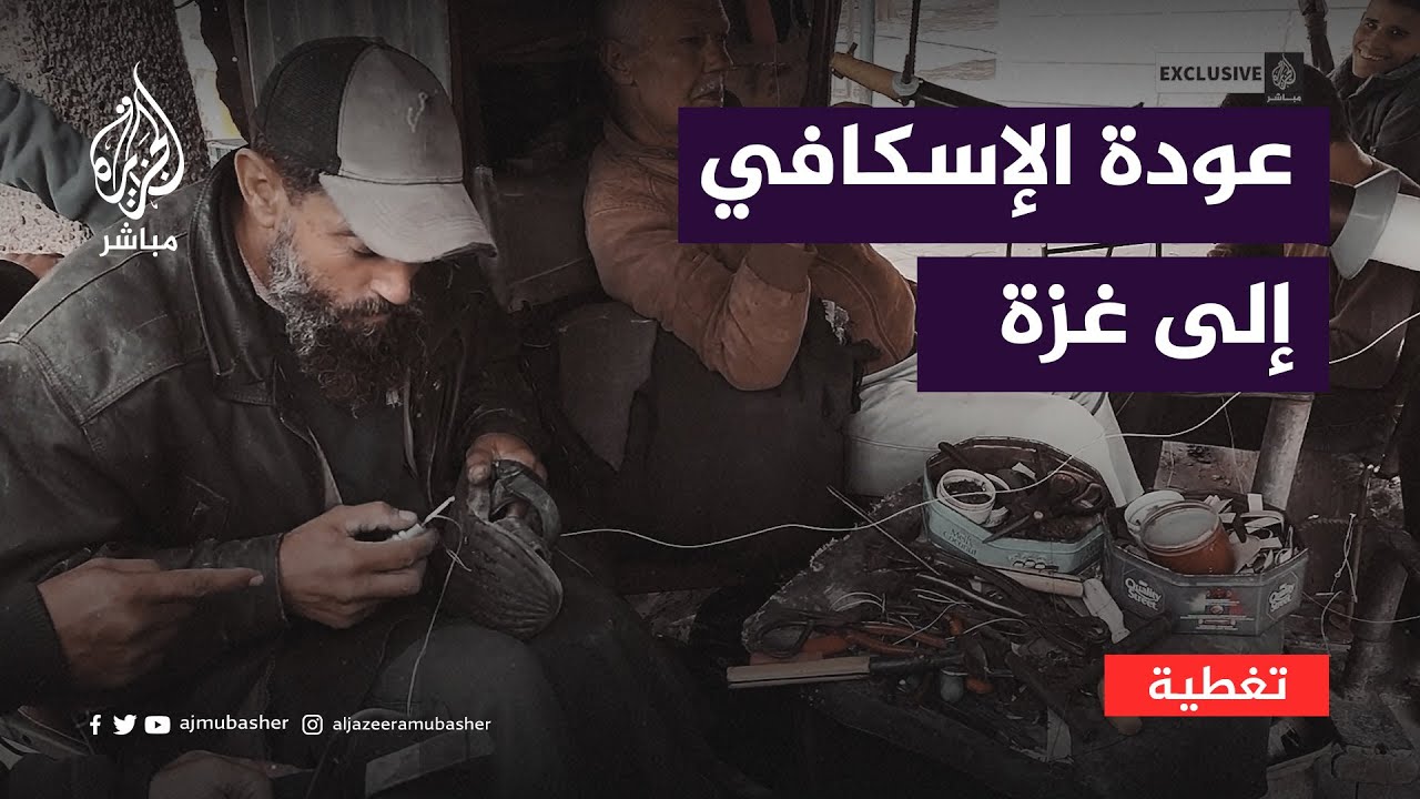 "من قلة الشباشب رجعنا نخيطها ".. نازحون يعانون في ظل الحرب