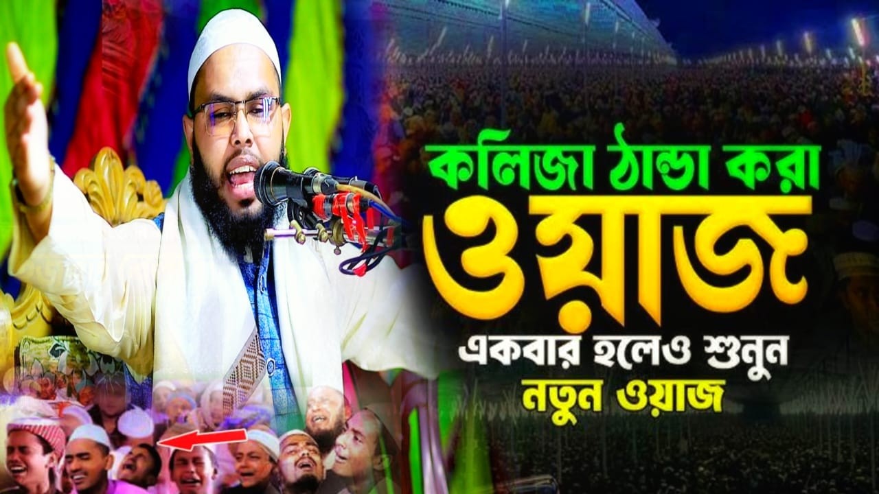 খেজুর গাছের বিনিময়ে জান্নাত! অবাক করা হাদিসের ঘটনা | মাওলানা আব্দুর রহমান মাহমুদী শেরপুরী
