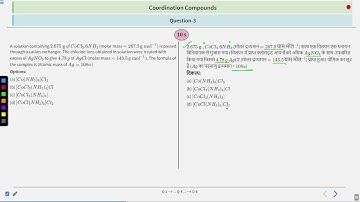 Coordination Compounds Questions Part 1 #SATHEE_ENGG #swayamprabha #engineeringexams