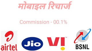​Bharat Recharge App:  कमीशन और 00.1%₹ कमाने का मौका!  screenshot 1