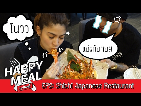 Happy Meal by ป๊อกกี้ EP2: Shichi Japanese Restaurant