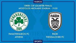 🔴 LIVE | ΠΑΝΑΘΗΝΑΪΚΟΣ - ΠΑΟΚ | ΚΥΠΕΛΛΟ ΕΛΛΑΔΑΣ | PANATHINAIKOS - PAOK | GREEK CUP | 26/1/2023 🔴