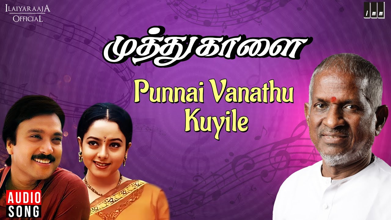 Punnai Vanathu Kuyile Song  Muthu Kaalai Movie  Ilaiyaraaja  Karthik  Soundarya  SPB  Manorama