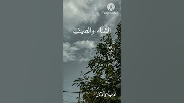سورة قريش بصوت الشيخ عبدالرحمن سديس💞