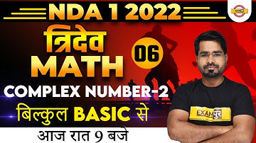 NDA 1 2022 Preparation | Maths Classes | Basic Maths Complex Number | Maths By Tahir Sir