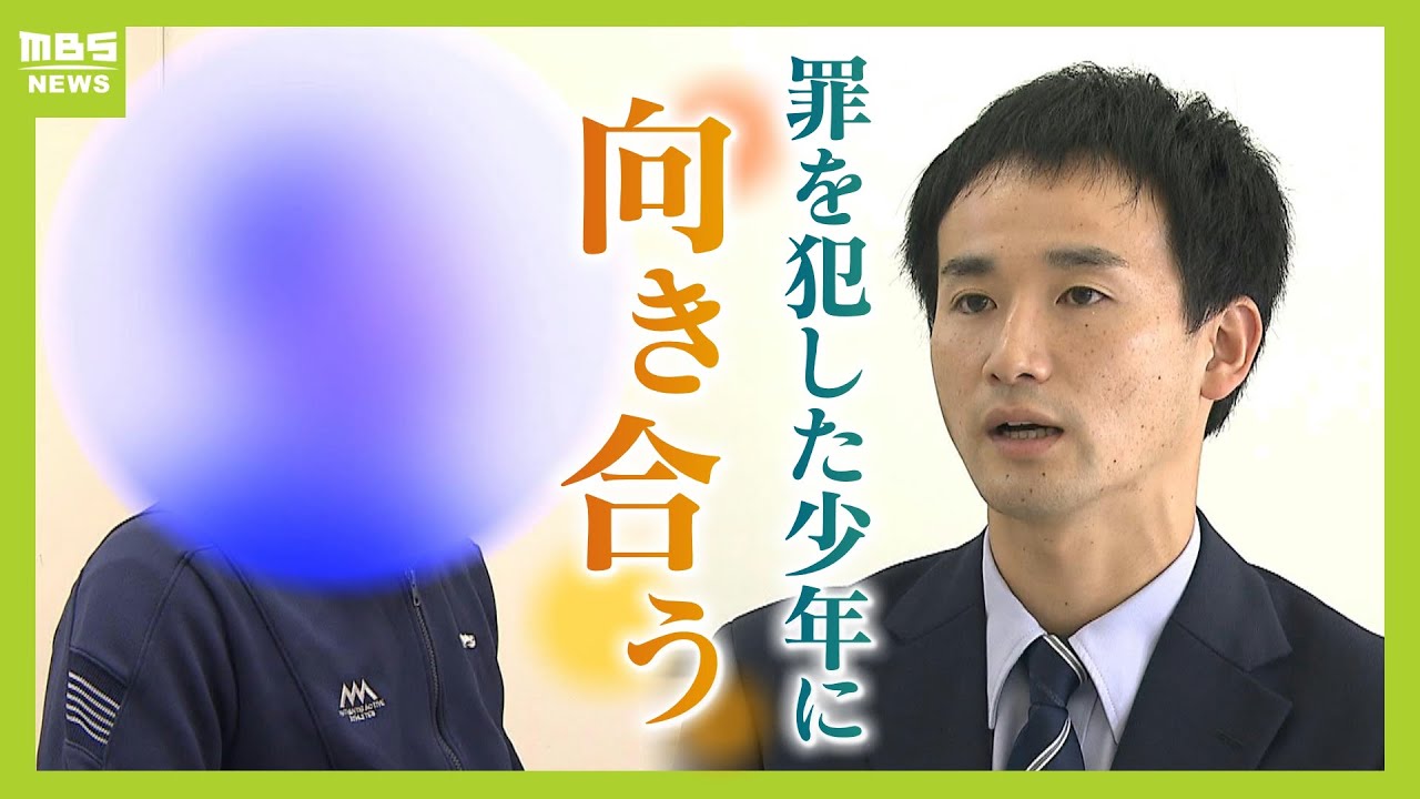 【罪を犯した少年の再教育】西日本最大級の少年院『加古川学園』で少年たちに向き合う教官「最後のよりどころ、そこで彼らが変われるかどうかは私たち次第」【ＭＢＳニュース特集】（2024年2月9日）