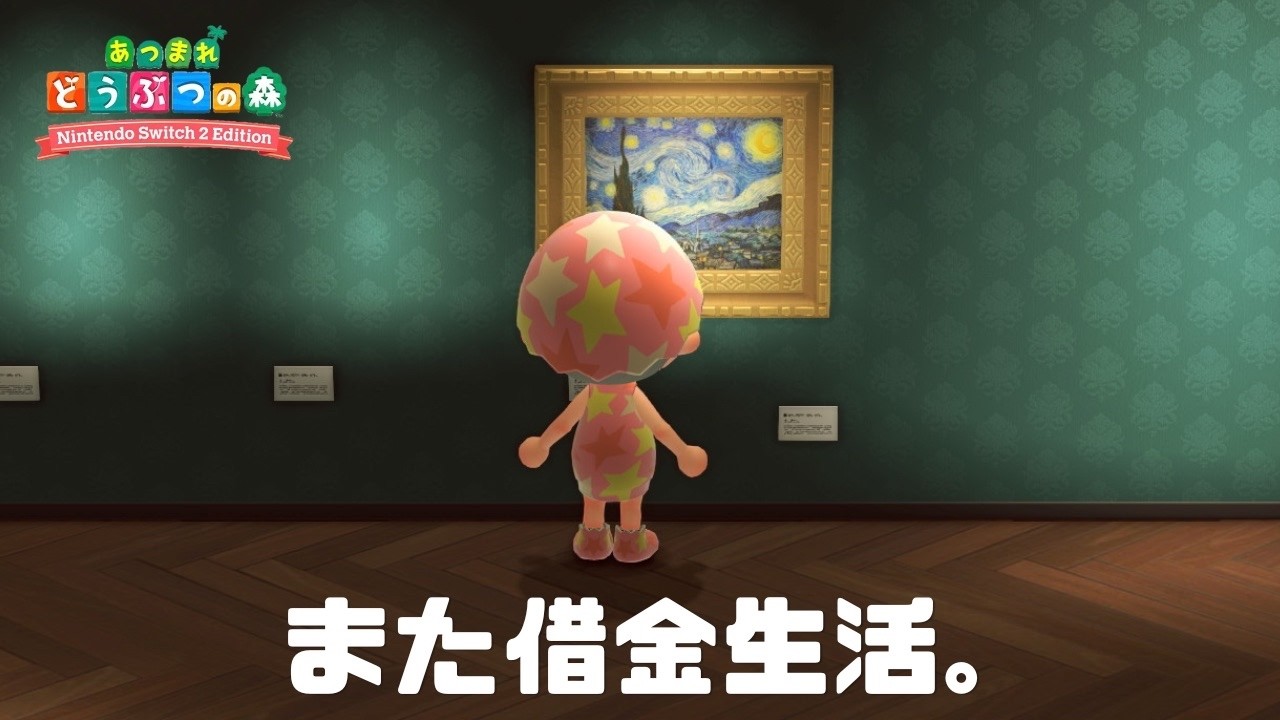 【あつまれどうぶつの森】#10　恐れている借金💦【蜂蜜ぷりん/ぶいぱい】