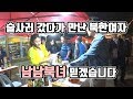 통일이 됐으면 좋겠다.. ( vangvieng V Log)