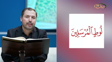 المفردات الصعبة - ص٣٧٤ القسم ١- القارئ مازن الخالدي