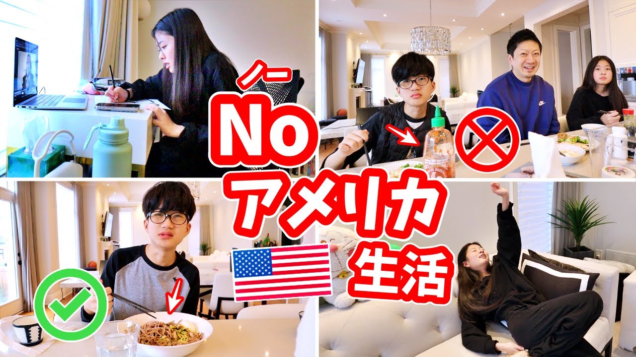 カナダの人は本当にアメリカボイコットしてるの❓我が家も試してみる❓