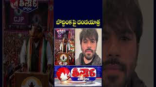 Cockroach Janata Party Creator Abhijeet’s Social Media Shut Down by Government? | V6 Teenmaar