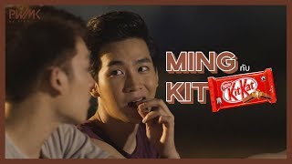 [CUT] MING KIT กับ KITKAT | คิทแคท อยู่กับ มิ่งคิท ตอนไหนบ้าง? | 4K