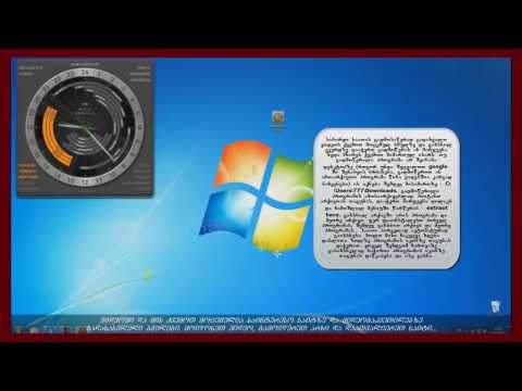 ბირჟის საათი, გადმოწერა-ინსტალაცია