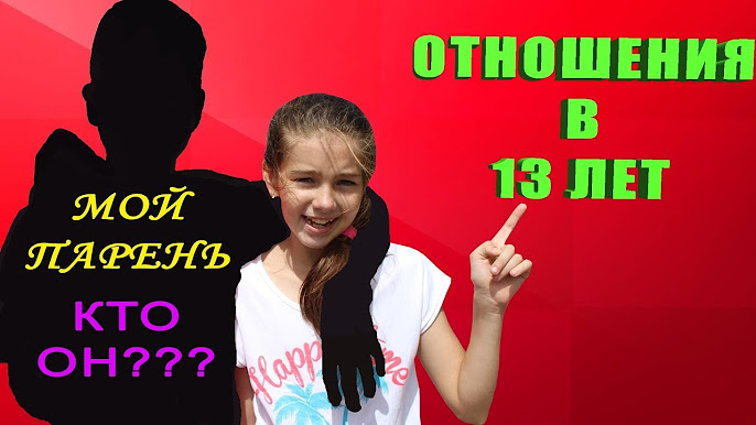 девочки 13лет Секреты девочки-подростка - YouTube