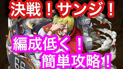 تحميل トレクル 決戦 サンジ