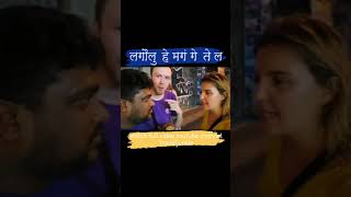 हिमगंगे तेल 😆 #shorts  #trending #youtube