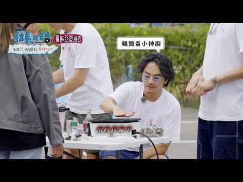 《社長之路》楊銘威超兩光，慘被鄭元暢怒瞪｜EP8預告｜每週六晚間8點｜李李仁、鄭元暢、劉品言
