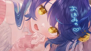 *. おはみゃ┊キミにおはようする配信ˎˊ˗朝雑談（　天宮こころ / にじさんじ　）
