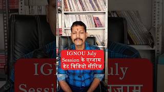 IGNOU July Session Exam Date वीडियो सीरीज (किस-किस का एग्जाम कब हैं) #ignou