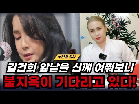 이 여자는 독해서 죽지도 않아 #신점#예언#대통령 (<strong>혜령신당</strong> 010-7738-1977)