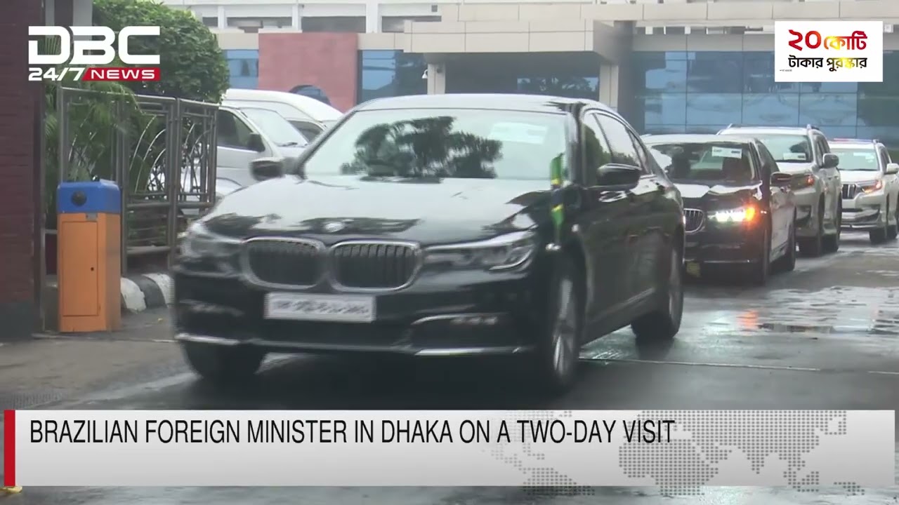 Brazilian Foreign Minister in Dhaka on a two day visit | DBC NEWS