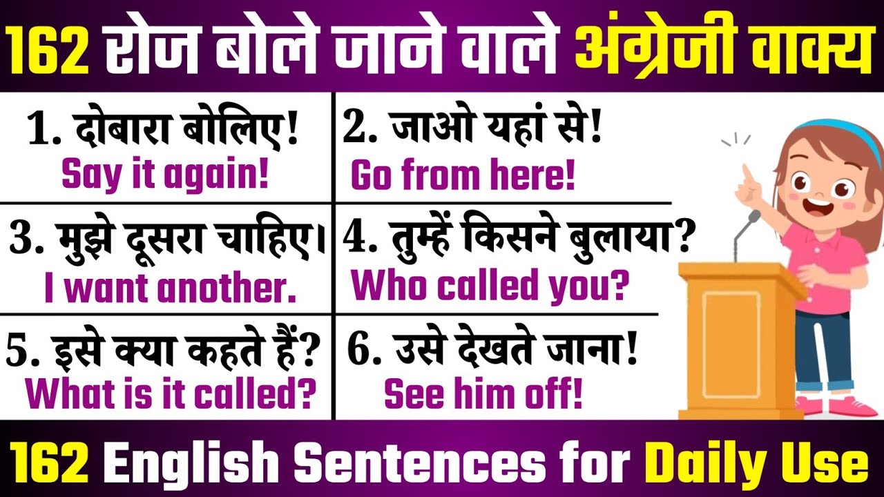 🔴 162 Daily use short English sentences || रोज बोले जाने वाले वाक्य ||  @EnglishwithKhagesh