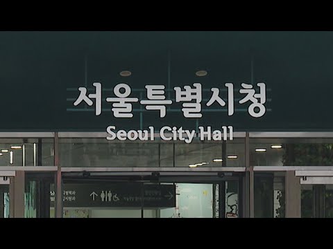 서울시, 스토킹 피해자 보호시설 첫 운영 / 연합뉴스TV (YonhapnewsTV)