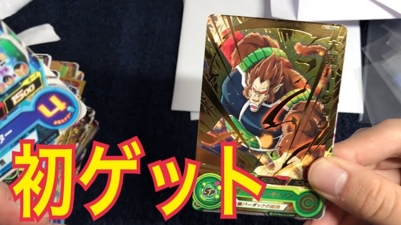 ドラゴンボール - ドラゴンボールヒーローズ　早者勝ち ドラゴンボール改（魔人ブウ編）CD付属カード！「JPB-28 孫悟空