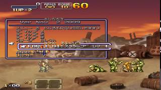 Metal Slug XX Debug Menu