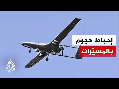 الدفاع السعودية تعلن اعتراض وتدمير 70 طائرة مسيّرة بالمنطقة الشرقية