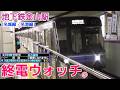 終電ウォッチ☆名古屋市営地下鉄金山駅 (名城線・名港線)