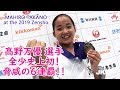 高野万優選手 史上初6連覇! Mahiro Takano won six consecutive!!